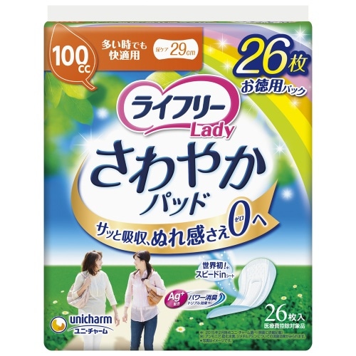 [取寄10]ライフリーさわやかパッド 多い時快適用26枚 [4903111556113]