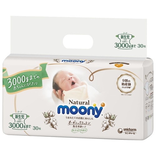 ナチュラルムーニー 新生児-3000g