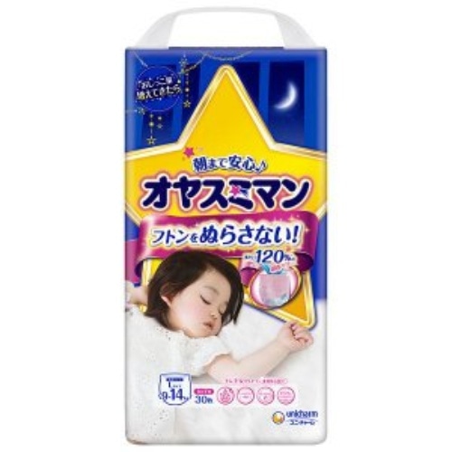 オヤスミマン 女の子 L30枚