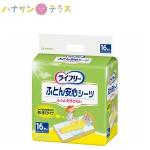 ライフ ふとん安心シーツ 16枚