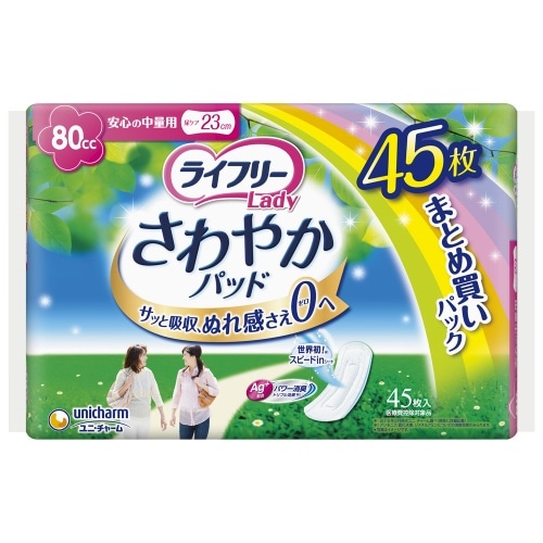 [取寄10]ライフリー さわやかパッド 安心の中量用45枚 [45枚][4903111557158]