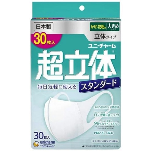 超立体マスク スタンダード 大きめ 30枚