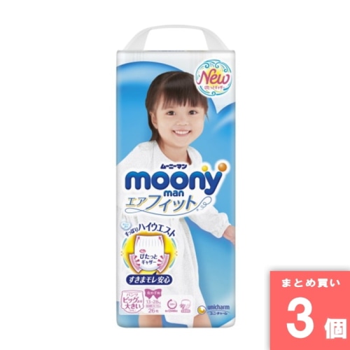 [取寄10][まとめ買い]【3個セット】ムーニーマン 女の子 ビッグ大 26枚 [4903111211654]