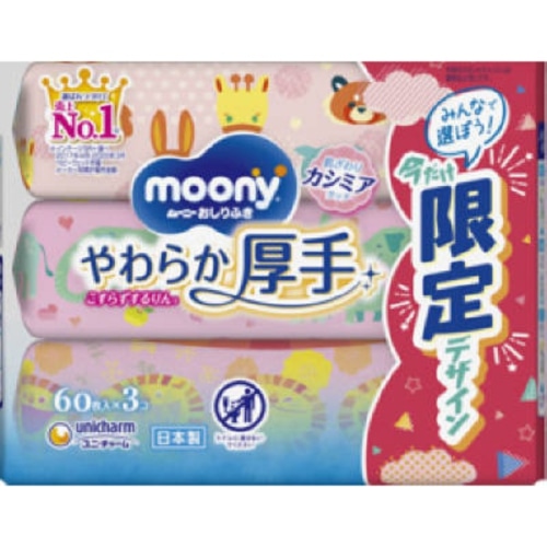 ムーニー おしりふきやわらか厚手 詰替 60枚 3P