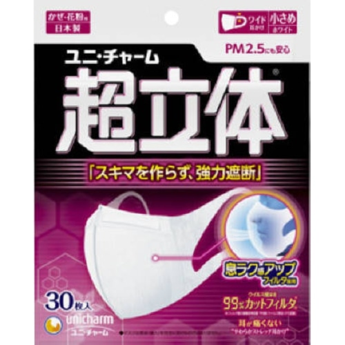 超立体マスク 小さめ 30枚