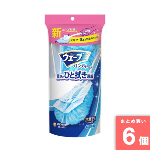 [取寄10][まとめ買い]【6個セット】ウェーブ ハンディワイパー本体 [4903111021208]