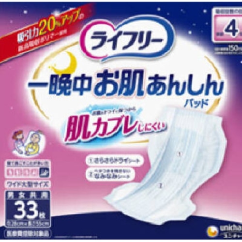 ライフリー 一晩中お肌あんしん尿とりパッド 4回 33枚