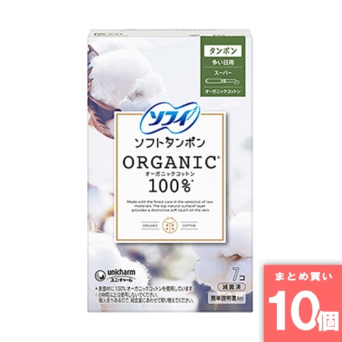[まとめ買い]【10個セット】ソフィ ソフトタンポン オーガニック100％ スーパー 7個入