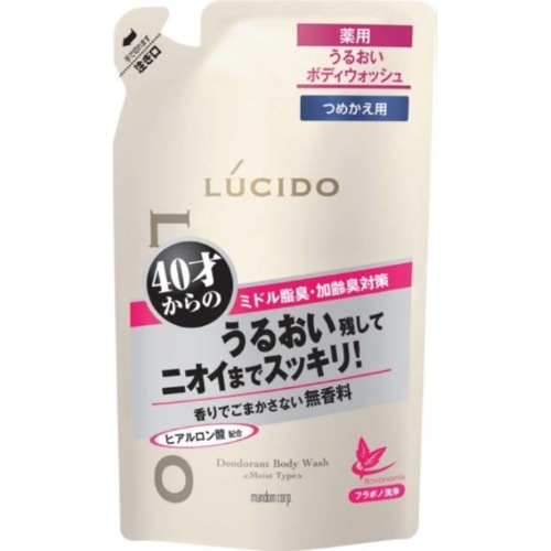 ルシードデオドラントボディウォッシュうるおい詰替