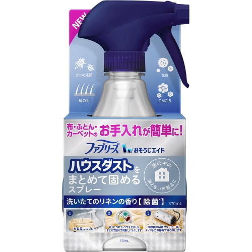 ファブリーズ おそうじエイド ハウスダストをまとめて固めるスプレー 洗いたてのリネンの香り 370ｍl