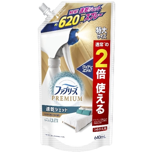 ファブリーズ速乾ジェット おひさま 替特大 [1個]