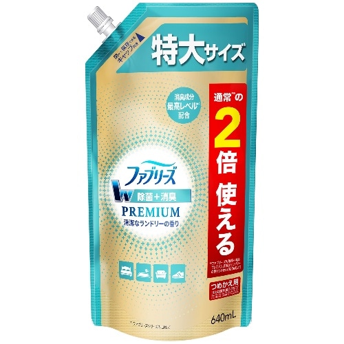 ファブリーズ Ｗ除菌＋消臭 プレミアム 清潔なランドリーの香り つめかえ 特大 640ml