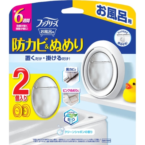 ファブリーズお風呂用防カビ剤 クリーンシャボンの香り 2個パック