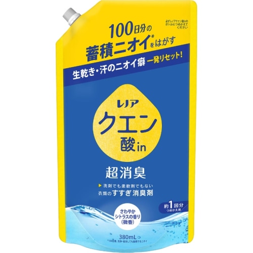レノアクエン酸in超消臭 さわやかシトラスの香り 微香 つめかえ用 380ML