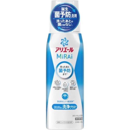 アリエールミライ 洗浄プラス 本体 340g