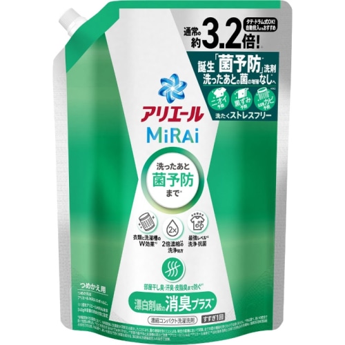 アリエールミライ 消臭プラス 詰替超ジャンボサイズ 920g