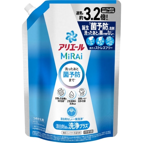 アリエールミライ 洗浄プラス 詰替超ジャンボサイズ 920g
