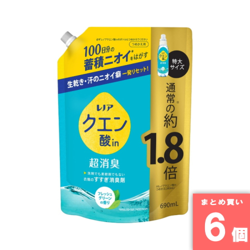 [まとめ買い]【6個セット】レノアクエン酸in超消臭 フレッシュグリーンの香り つめかえ用特大サイズ 690ml