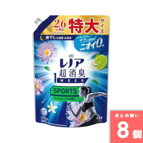 [まとめ買い]【8個セット】レノア超消臭1WEEK SPORTS フレッシュシトラスの香り つめかえ用特大サイズ 840ml