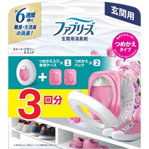 ファブリーズ玄関用消臭剤 スイート・ピオニー&ミュゲ 本体＋つめかえ 7ml 3個