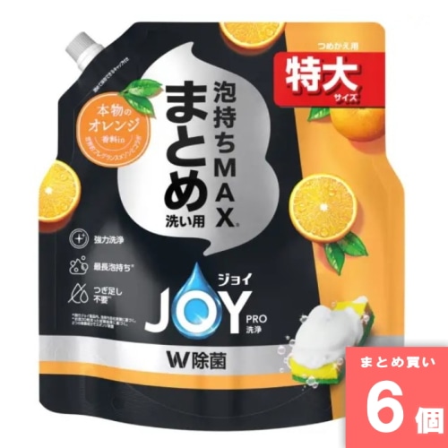 [まとめ買い]【6個セット】ジョイPRO 洗浄まとめ洗い用 贅沢シトラスオレンジの香り 詰替 特大 650ml