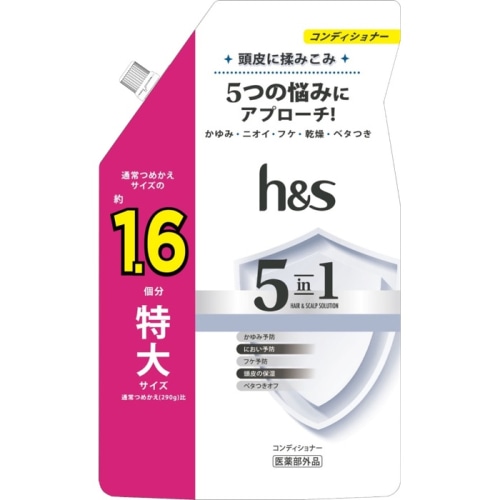 h＆s 5in1 コンデイショナー つめかえ 特大サイズ 460g
