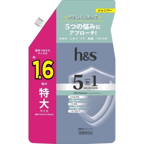 h＆s 5in1 マイルドモイスチャー シャンプー つめかえ 特大サイズ 460g