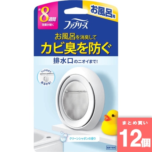 [まとめ買い]【12個セット】ファブリーズお風呂用 クリーンシャボンの香り