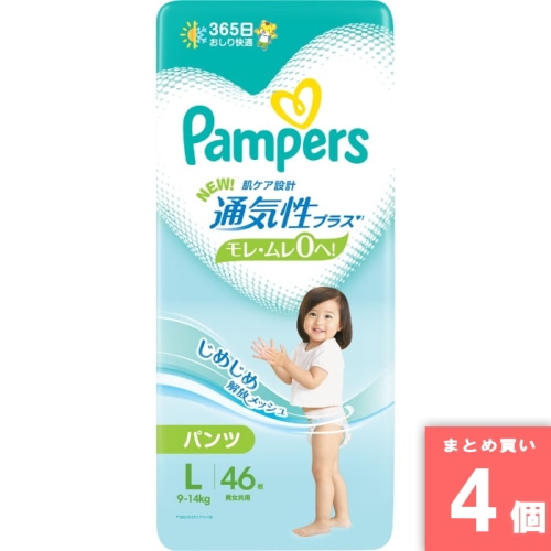 [まとめ買い]【4個セット】パンパース 通気性プラス パンツ L 46枚