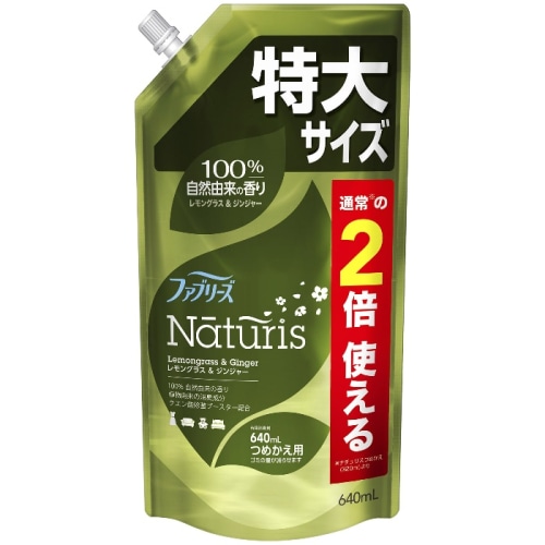 ファブリーズ ナチュリス レモングラス＆ジンジャー つめかえ用特大サイズ 640ml