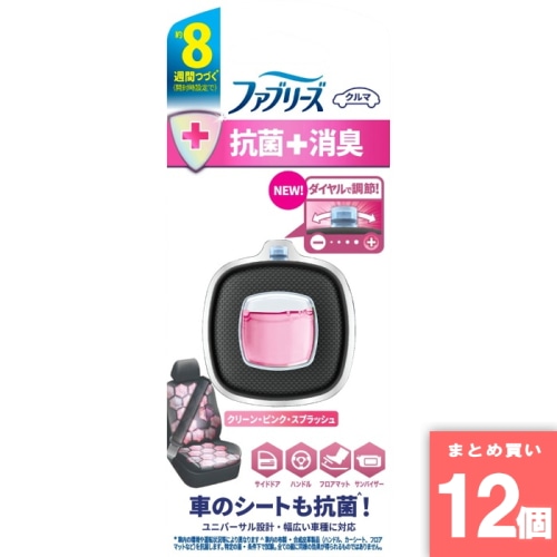 [まとめ買い]【12個セット】ファブリーズイージークリップ 抗菌エキスパート クリーン・ピンク・スプラッシュ 2.5ml