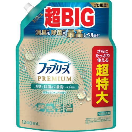 ファブリーズW除菌＋消臭 プレミアム 清潔なランドリーの香り つめかえ用4回分 1240ml