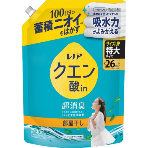 レノアクエン酸in超消臭 部屋干し フレッシュグリーンの香り つめかえ用特大サイズ 730ml