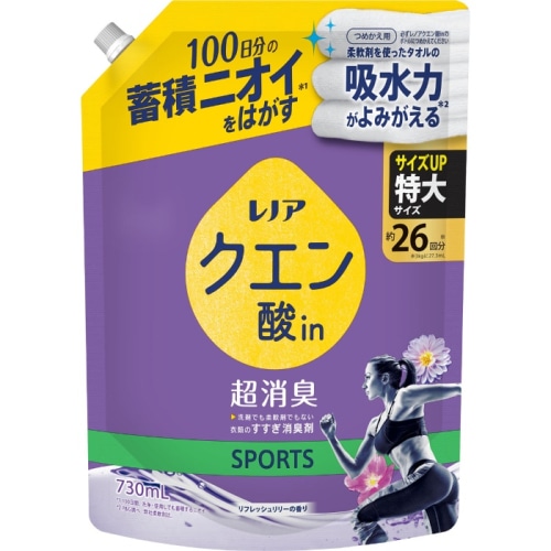 レノアクエン酸in超消臭 SPORTS リフレッシュリリーの香り つめかえ用特大サイズ 730ml