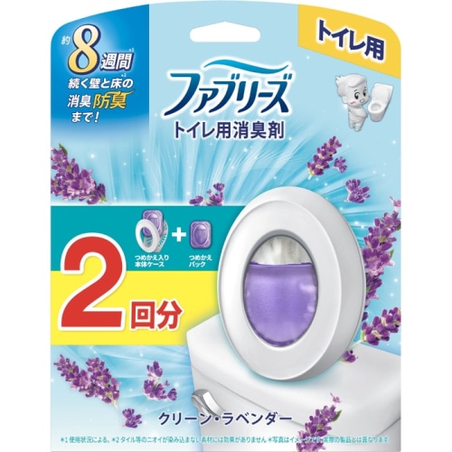 ファブリーズトイレ用消臭剤クリーンラベンダー　本体＋つめかえ 2個