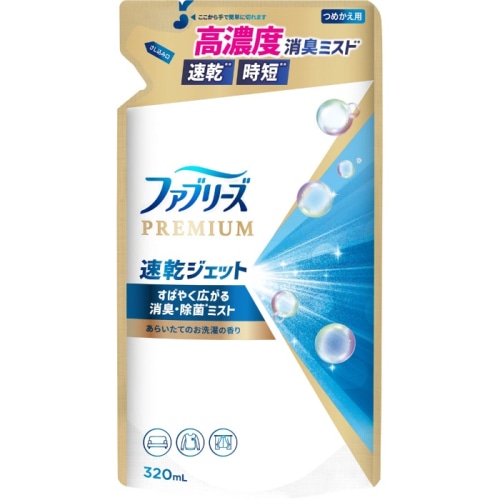 N ファブリーズ速乾ジェット あらいたてのお洗濯の香り 詰替 320ml