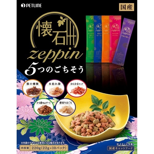 [取寄10]ペットライン 懐石zeppin5つのごちそう 220g [220g][4902162024794]