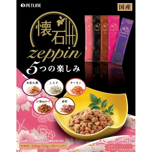 [取寄10]ペットライン 懐石zeppin5つの楽しみ 220g [220g][4902162024800]