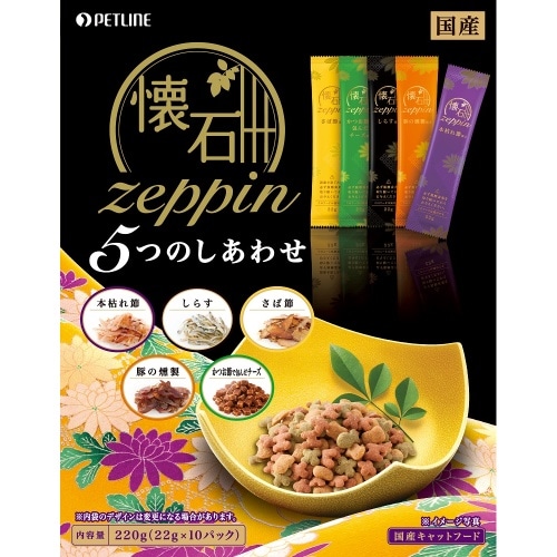 [取寄10]ペットライン 懐石zeppin5つのしあわせ 220g [220g][4902162025890]