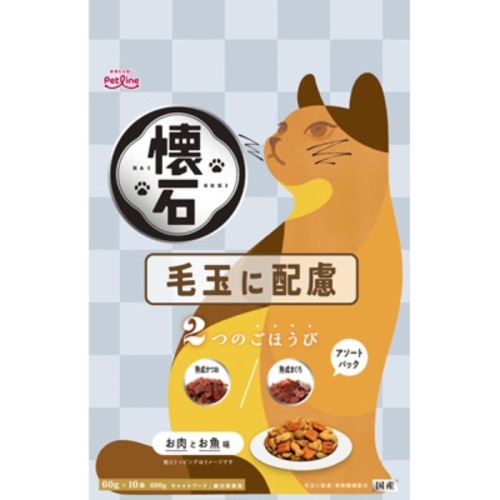 懐石 2つのごほうび 毛玉に配慮 600g