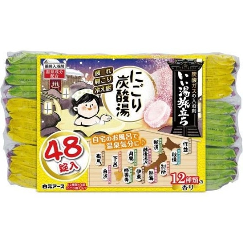 いい湯旅立ち にごり炭酸湯アソート ほんわか日和 48錠