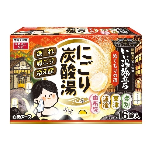 いい湯旅立ちにごり炭酸湯ぬくもりの宿 16錠入 [1個]
