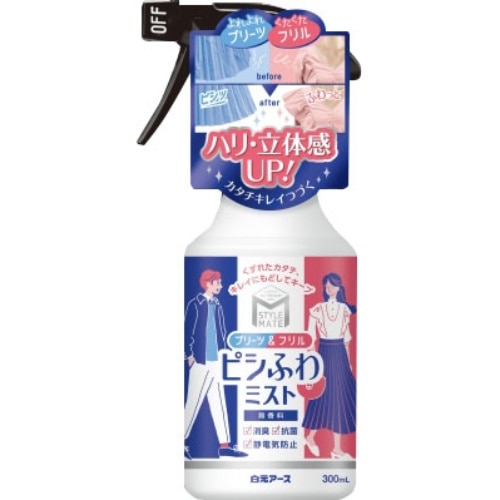 スタイルメイト プリーツ＆フリル ピシふわミスト 無香料 300ml