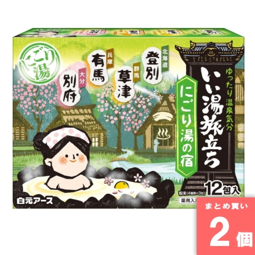 [取寄10][まとめ買い]【2個セット】いい湯旅立ち にごり湯の宿 12包 [4901559215166]