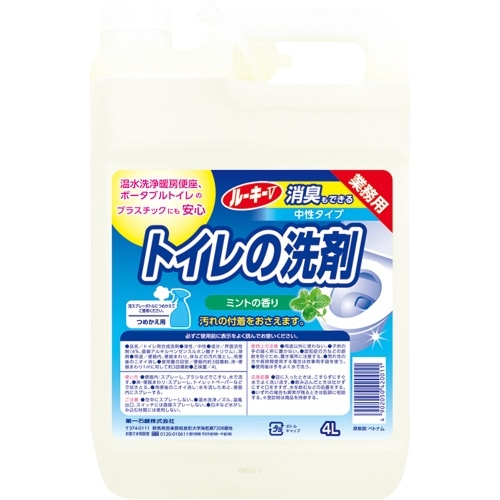 ルーキーV トイレの洗剤 ミントの香り 4L