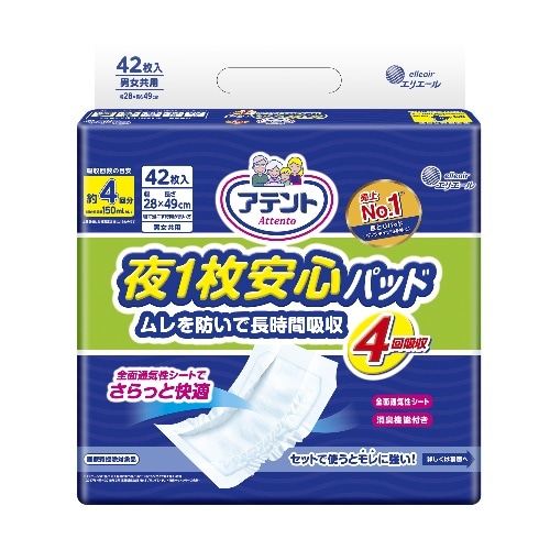 アテント 夜1枚安心パッド 4回吸収 42枚 シロ