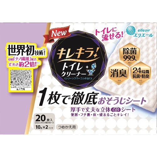 キレキラ！トイレクリーナークリーンフローラル替20 シロ