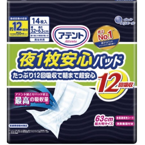 アテント夜1枚安心パッド12回吸収14枚 [1個]
