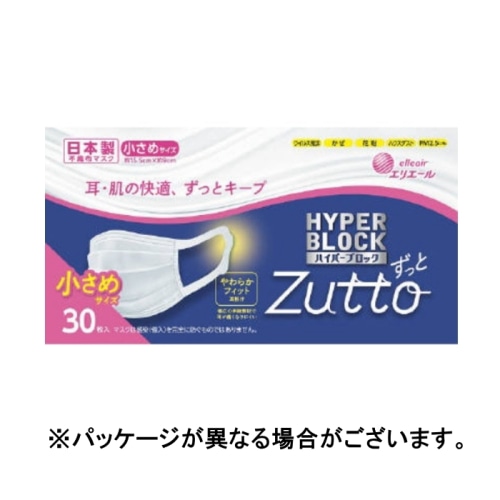 ハイパーブロックマスク ウイルス飛沫ブロック 小さめサイズ 30枚入り