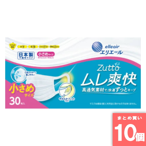 [まとめ買い]【10個セット】ハイパーブロックマスク ムレ爽快 小さめサイズ 30枚